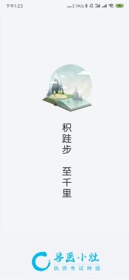 兽医小灶 兽医小灶下载