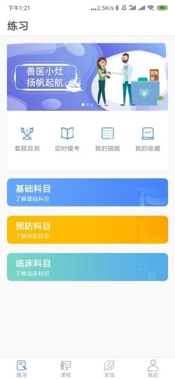兽医小灶