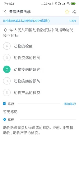 兽医小灶