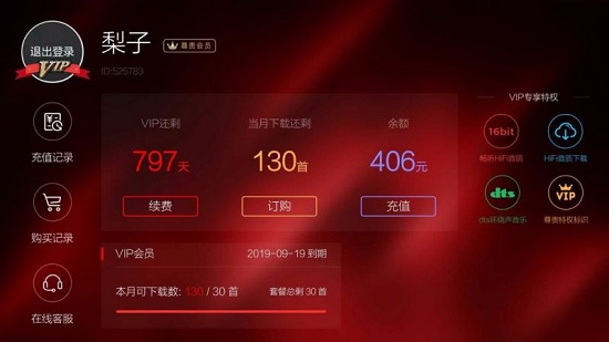 hifi音乐