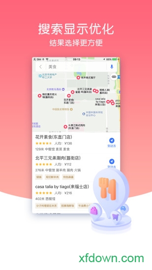 导航犬2013最新版下载