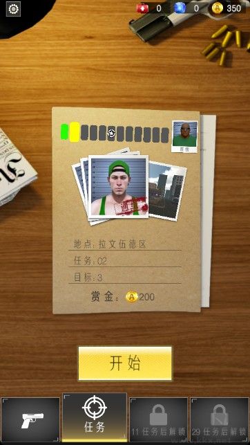 智勇特工