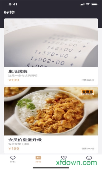 优客管家安卓版下载