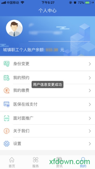 章丘医保
