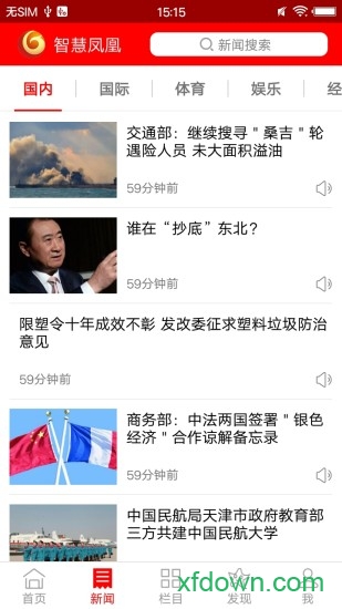 智慧凤凰
