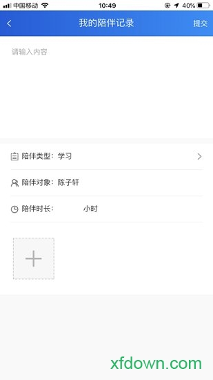 成长写实 成长写实手机版下载