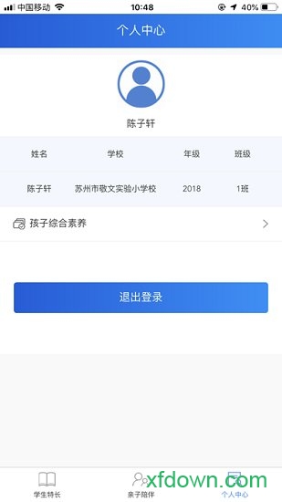 成长写实