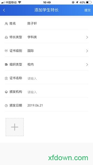 成长写实