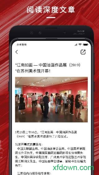 中国油画学会