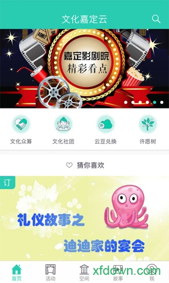 文化嘉定云