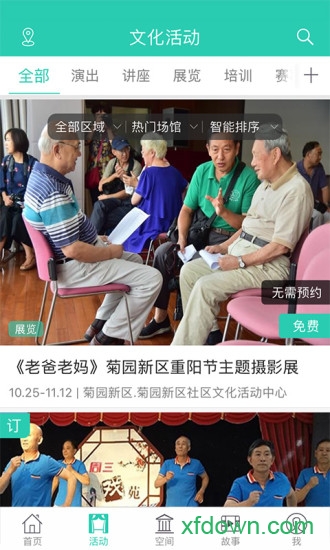 文化嘉定云