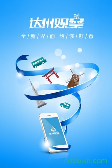 达州观察