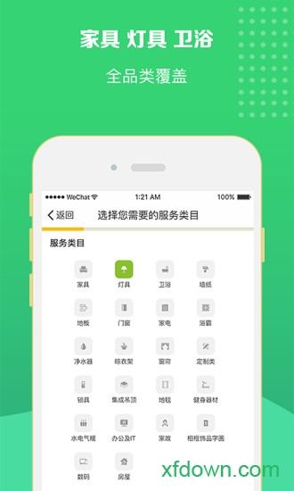 修达达