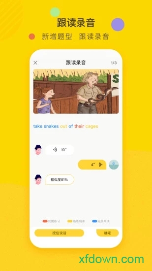 双线英语