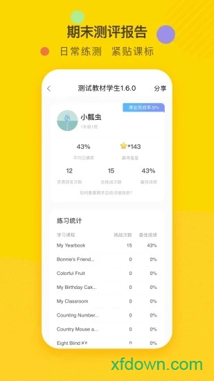 双线英语