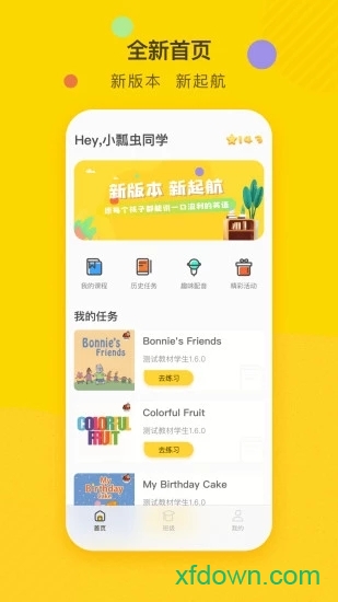 双线英语