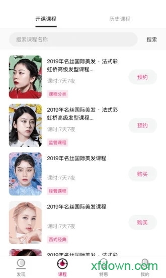 名丝教育下载