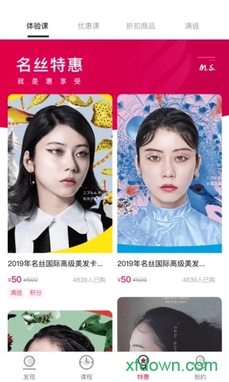 名丝教育