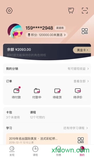 名丝教育