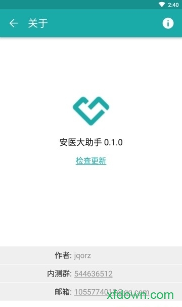 安医大助手 安医大助手app下载