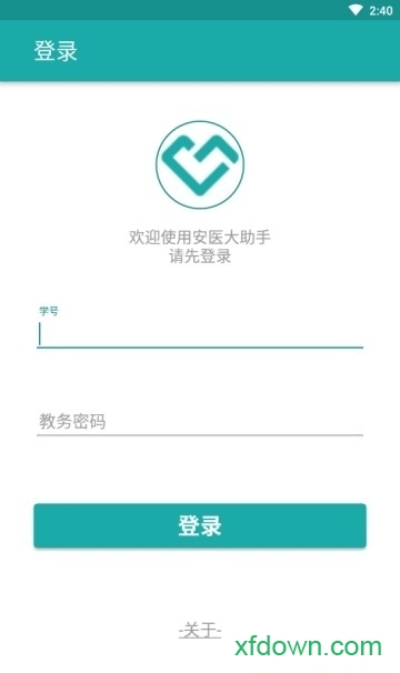 安医大
