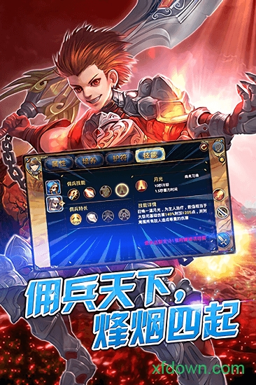 君王3帝王之战