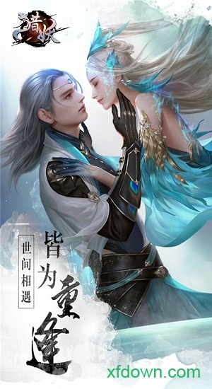 猎妖