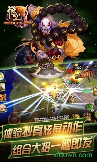 大闹西游悟空手游下载