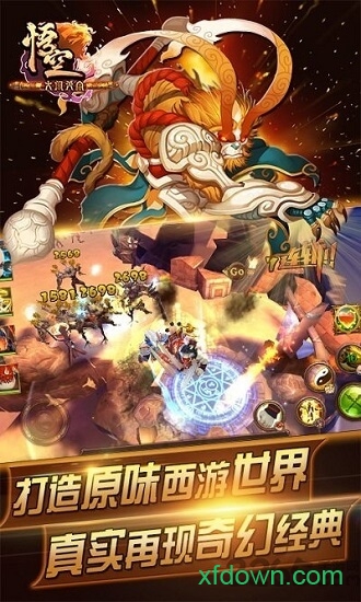 大闹天宫悟空
