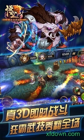 大闹天宫悟空