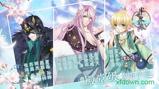 半世界之旅九游客户端下载