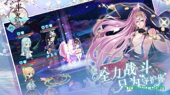 半世界之旅九游官方版下载