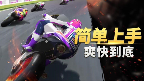 真实摩托车竞赛