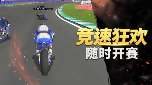 真实摩托车竞赛