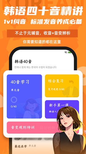 羊驼韩语最新版下载