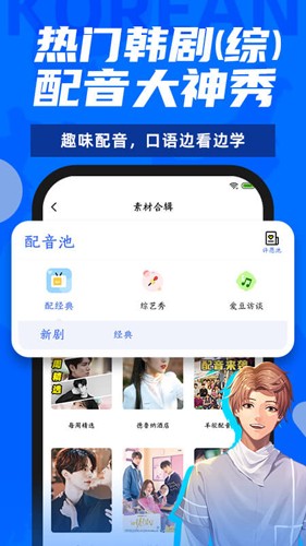 羊驼韩语最新版下载