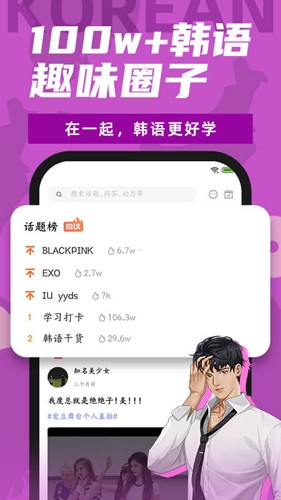 羊驼韩语最新版下载