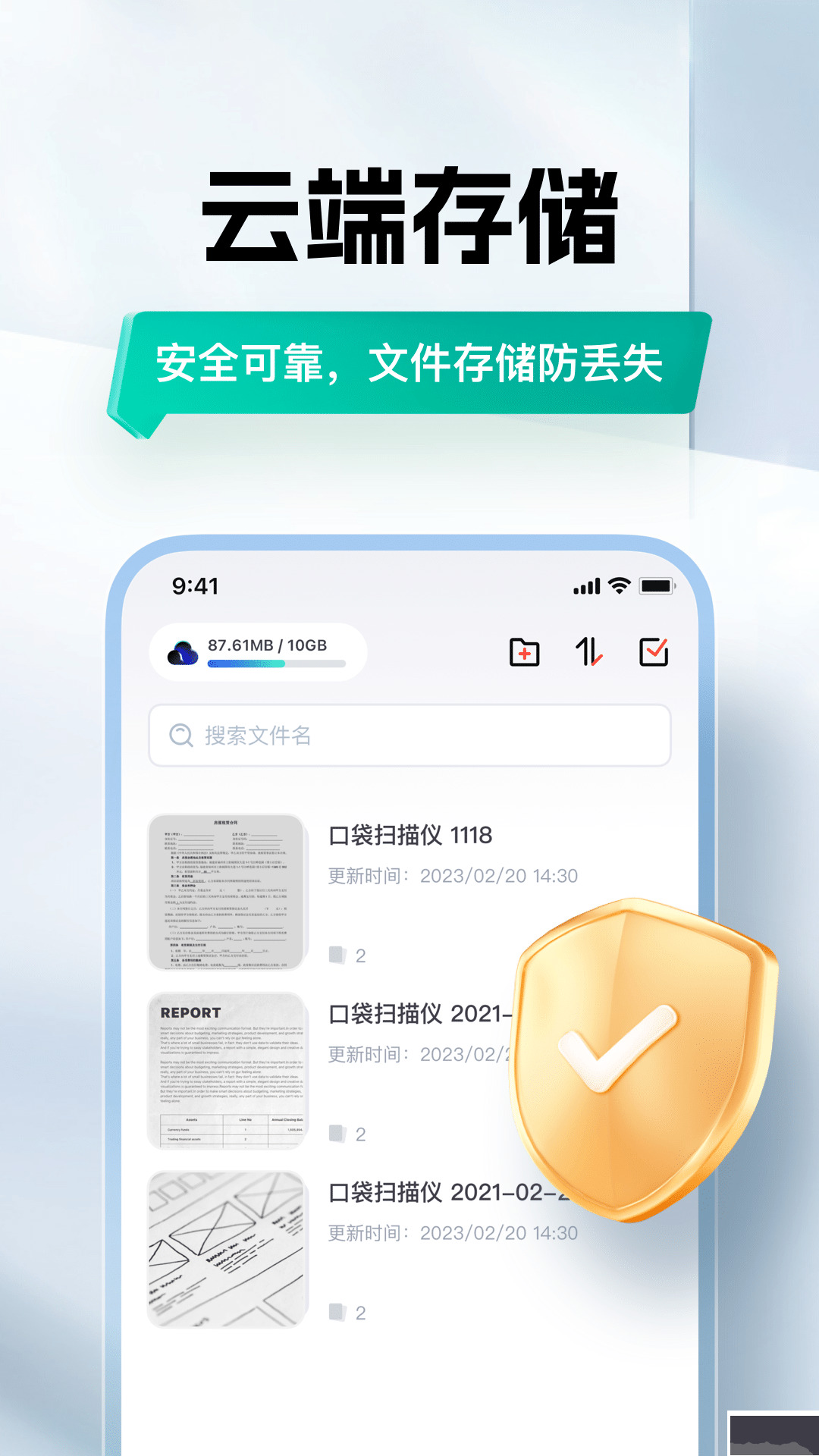 口袋扫描仪 V 4.7.2