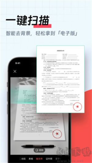 口袋扫描仪 V 4.7.2