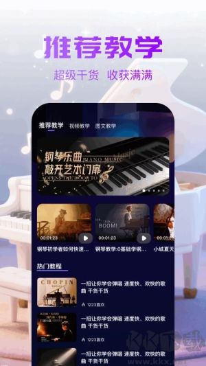趣夜学琴
