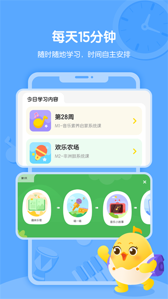 音乐壳教室安卓版下载