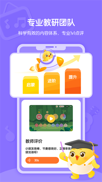 音乐壳教室安卓版下载