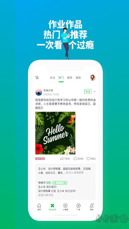 大鹏教育