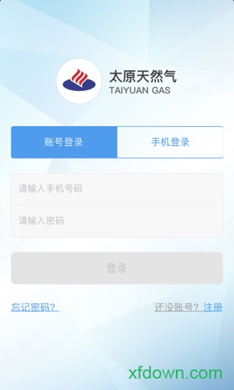 太原天然气 太原天然气app下载