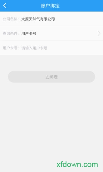 太原天然气