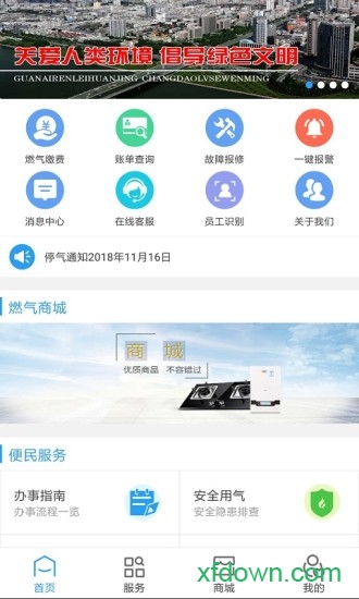 太原天然气