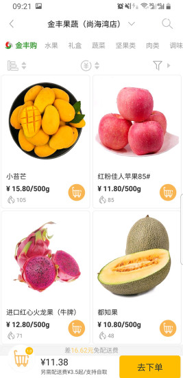 金丰购安卓版下载