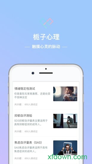 栀子心理