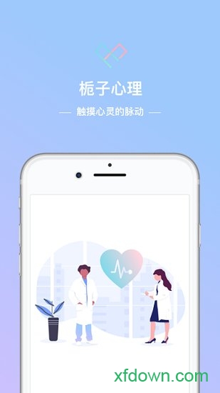 栀子心理