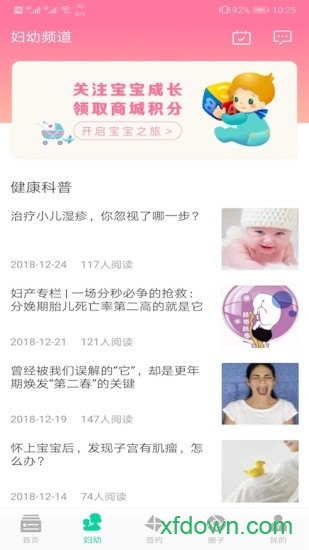 健康新北